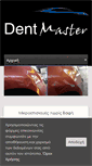 Mobile Screenshot of dent-master.gr
