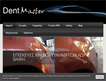 Tablet Screenshot of dent-master.gr